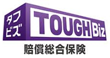 タフビズ賠償総合保険